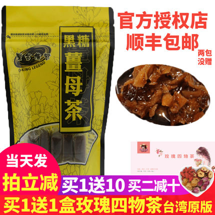 黑金传奇台湾黑糖姜母茶老姜汤大姨妈红糖姜茶月经期姜枣茶小块装