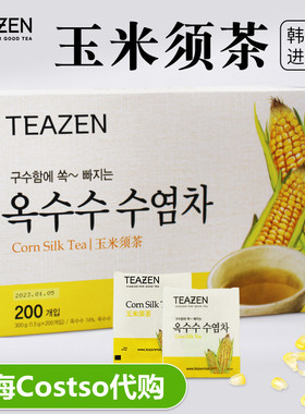 韩国进口TEAZEN玉米须茶1.5g*200独立茶包泡茶冲饮品冷热孕妇可饮