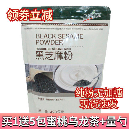 张柏芝推荐中国台湾健康时代黑芝麻粉420g熟粉纯粉非芝麻糊无蔗糖