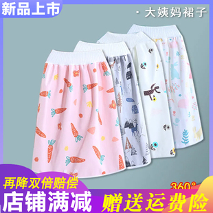 成人隔尿裙大姨妈安心裙防水防漏例假神器经期裙月事垫子产后床垫