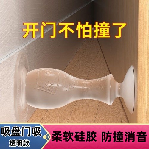 门吸免打孔新款阻防撞地吸硅胶门顶阻卫生间门挡器门碰防撞垫吸盘