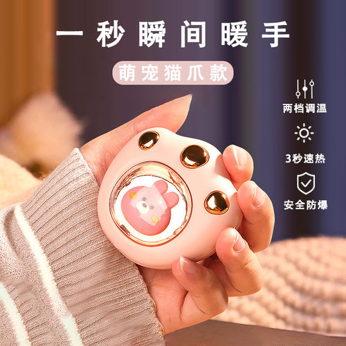新款便捷式猫爪暖手宝便携
