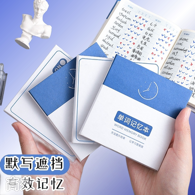 英语单词本单词记忆本艾宾浩斯记忆曲线大学生考研默写记背神器