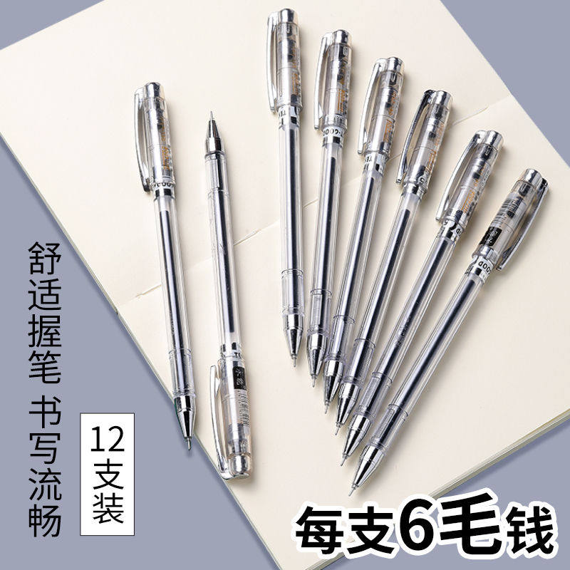 中性笔无印风ins针管透明笔简约办公学生考试刷题通用高颜值黑笔