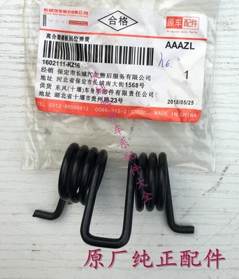 哈弗h2h6c50离合器踏板回位弹簧