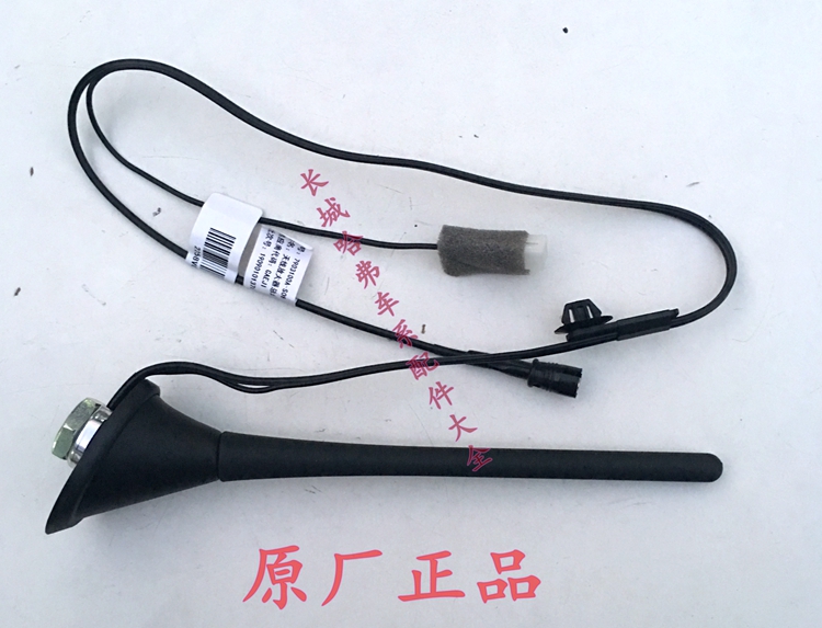适用长城哈弗H3 H5 H6 M4 炫丽天线外置天线总成天线头鲨鱼鳍天线