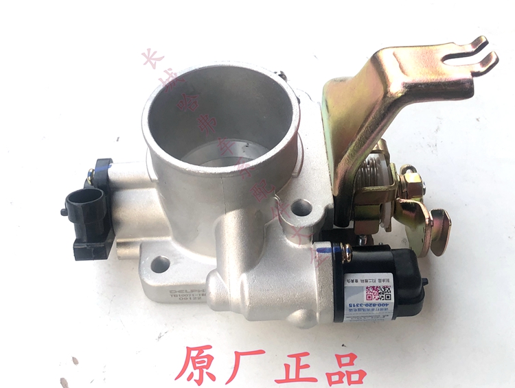 哈弗H3H5H6风骏三菱机节气门总成