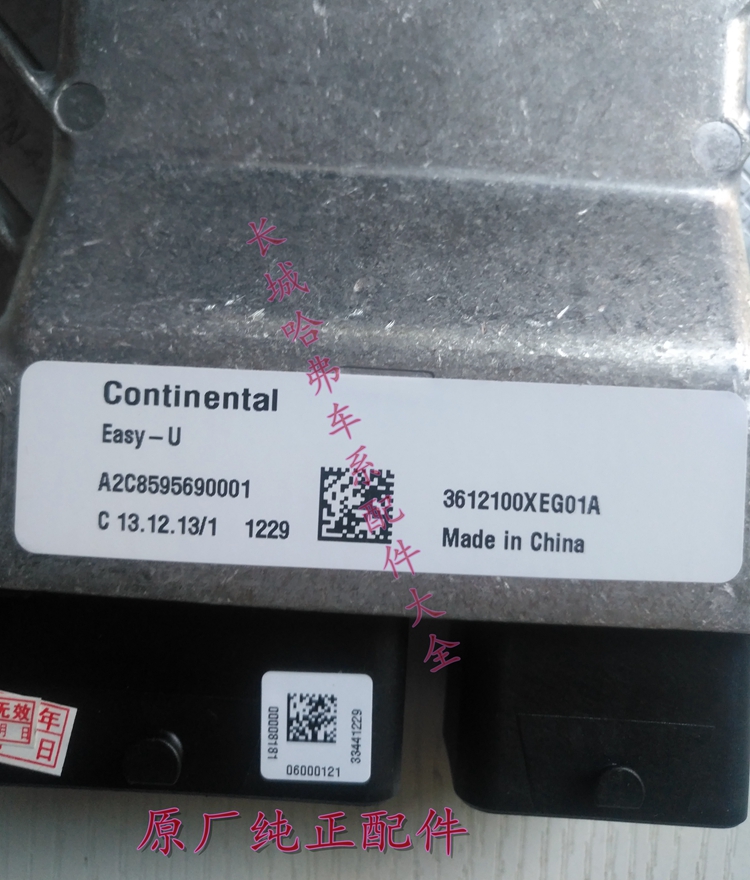 适用长城腾翼C30发动机ECU发动机电脑版西门子系统博士系统原厂新
