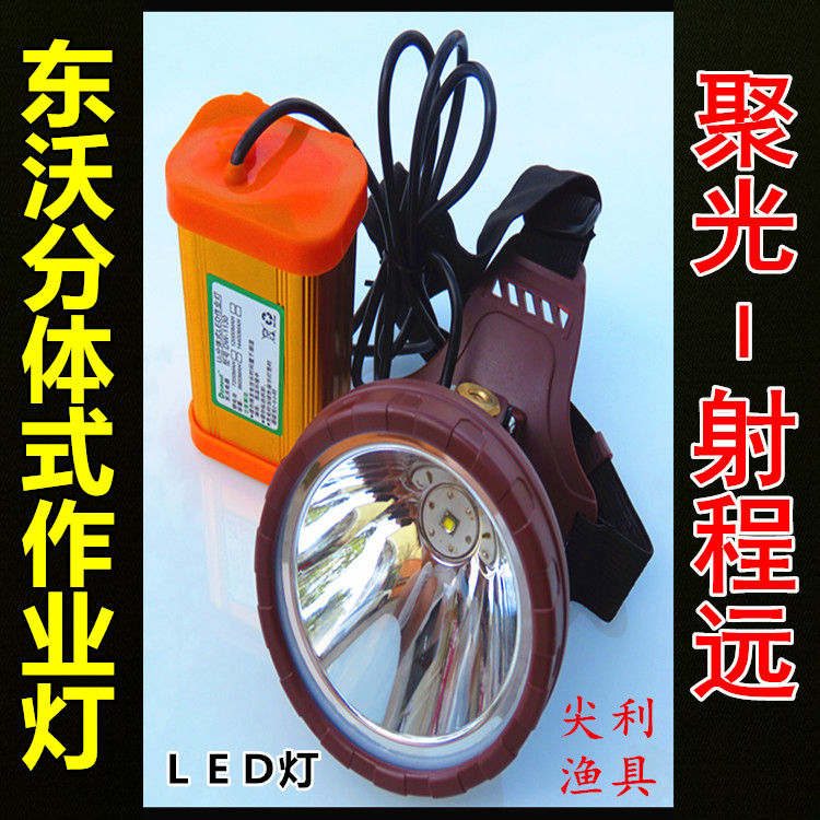 东沃DW-1130头灯超亮头灯强光钓鱼灯分体头戴式外接电瓶LED灯