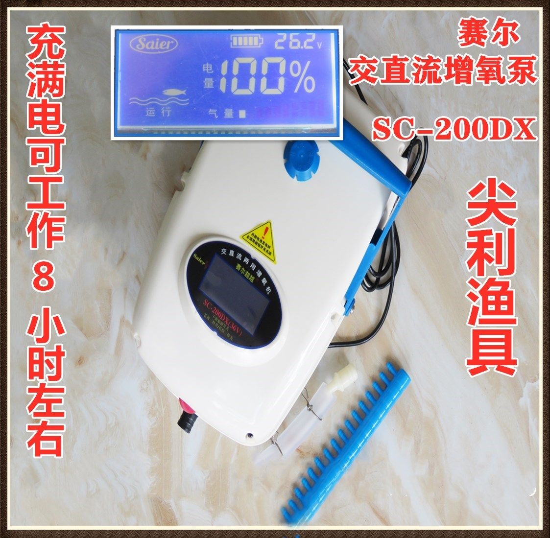 赛尔S-500BX增氧机充电氧气泵S-200BX大功率交直流增氧泵S-600BX