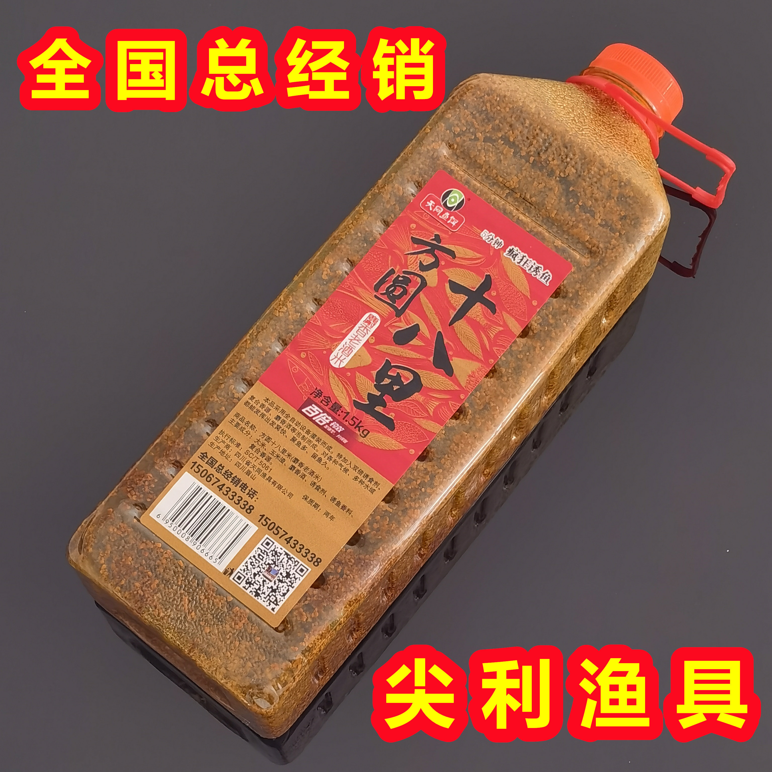 方圆十八里钓鱼米 酒米 传奇钓鱼米同款
