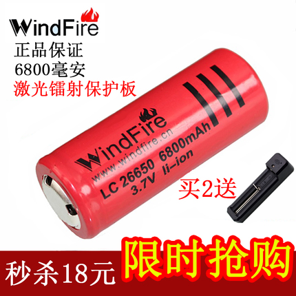 充电锂电池26650锂电池6800mAh强光手电筒3.7V 18650锂电池充电器