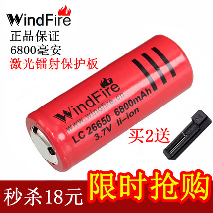 6800mah强光充电锂电池