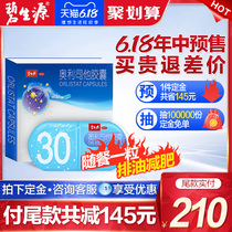 Bishengyuan orlistat capsule: stubborn oil drain, fat reducing and fat reducing medicine