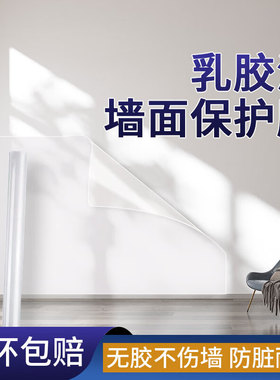 墙面家具餐桌静电保护膜无痕自粘