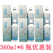 六瓶优惠装 硬性专用无菌安全卫生 镜盾硬性角膜接触镜专用冲洗液