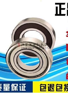 进口轴承6300/6301/6302/6303/6304/6305/6306/6307ZZ.DDU