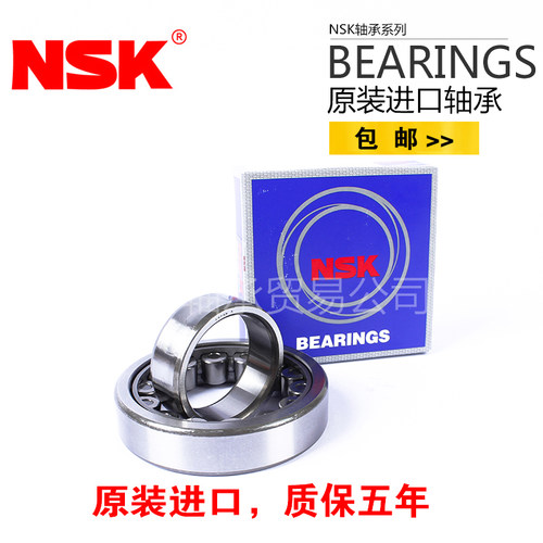 进口日本NSK轴承N NJ NU304 305 306 307 308 309 310 311 312 EM