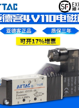 AirTAC亚德客4V110-06-A/B 两位五通电磁阀4V130C/E/P-06/4V120