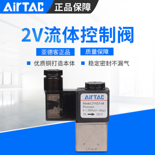 08DC24V 2V025 2V130 10AC220V2V130 20电磁阀 亚德客 152V250