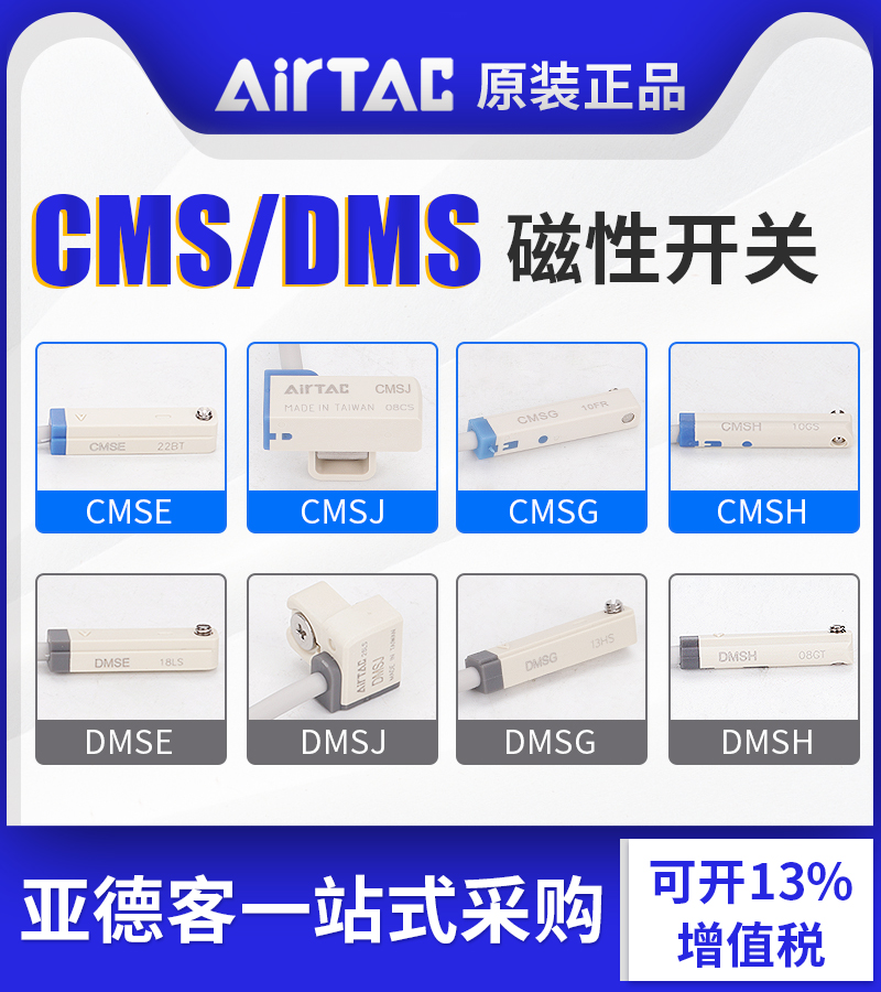 亚德客电子式 感应器磁性接近开关DMSG CMSG CMSJ CMSH CMSE-020 标准件/零部件/工业耗材 其他气动元件 原图主图