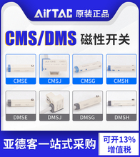 亚德客电子式 感应器磁性接近开关DMSG CMSG CMSJ CMSH CMSE-020