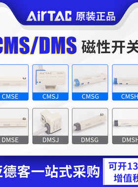 亚德客电子式 感应器磁性接近开关DMSG CMSG CMSJ CMSH CMSE-020
