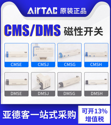 亚德客保证正品AirTac/亚德客