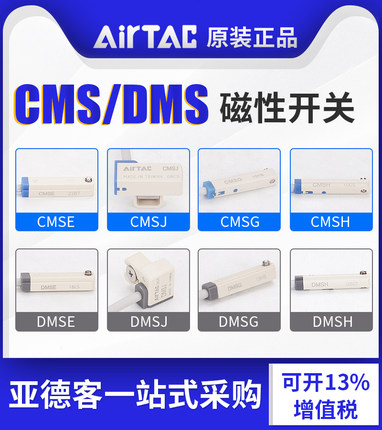 亚德客电子式 感应器磁性接近开关DMSG CMSG CMSJ CMSH CMSE-020