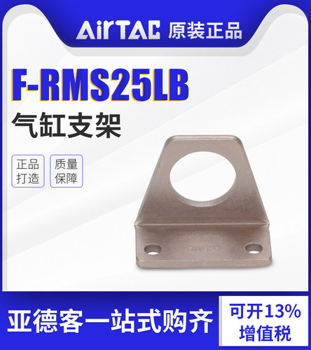 AirTac亚德客气支架浙江