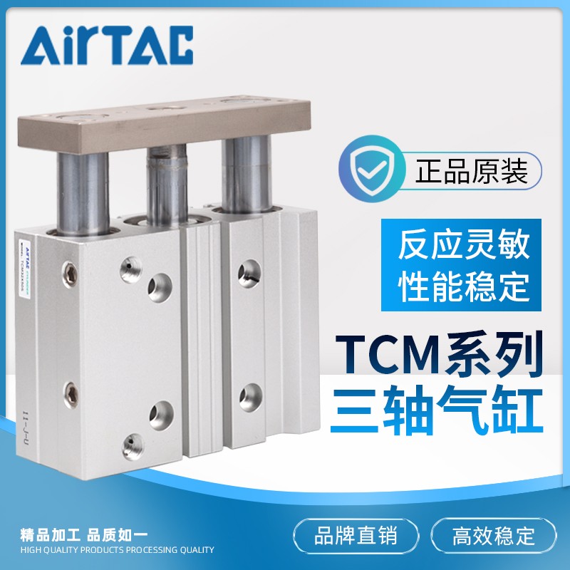 亚德客 三轴气缸TCM100X25/30/40/50/60/70/75/80/90S 100缸径