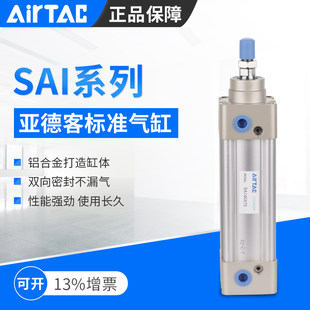 AIRTAC интерьер Немецкий SAI/SI63/80/100x400x500x6700x800x1000s стандарт Цилиндр