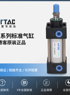 AIRTAC亚德客 标准气缸SC160X25X50X100X150X200X300S SC160缸径