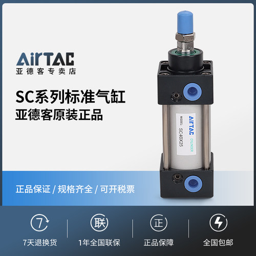 AIRTAC亚德客标准气缸原装正品