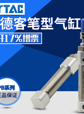 AIRTAC亚德客 PB迷你笔型气缸PB12X5X10X20X30X50X100X150SR/U/CB