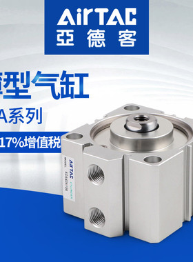 AIRTAC亚德客薄型气缸SDA50/63X55X60X70X80X90X100X110-S-B气缸