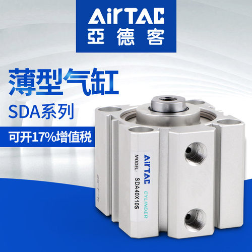 亚德客薄型气缸原装正品