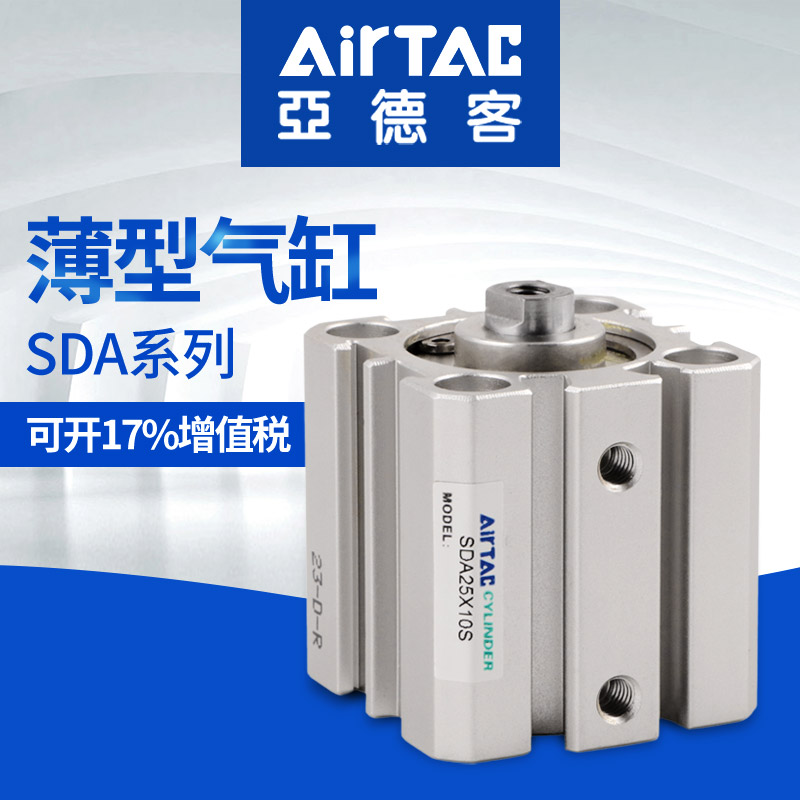 AIRTAC亚德客薄型气缸原装正品