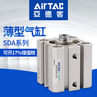 AIRTAC亚德客薄型小气缸SDA20X5X10X15X20X25X30X40X50SB气缸