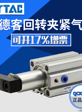 AIRTAC亚德客QCKL/12/16/20/25/32/40/50/63X10X203050回转气缸
