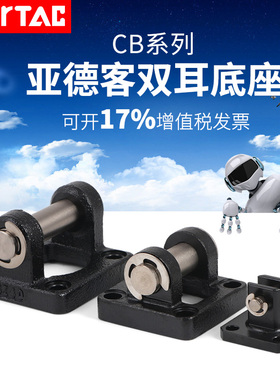 亚德客SE/SICB气缸附件双耳环32/40/50/63/80/100/125端盖底座