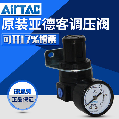 AIRTAC亚德客SR调压阀SR200-06SR200-08SR200SR200SDR200调压阀小