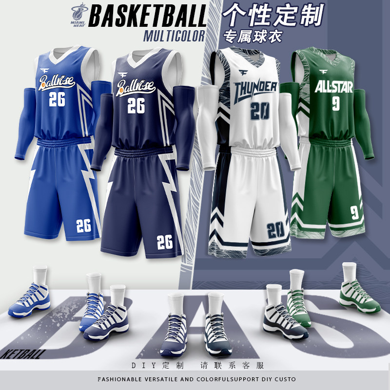 美式篮球服定制套装团购更优惠