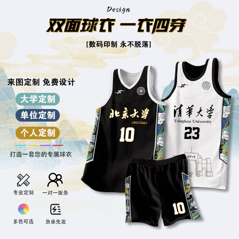 免费定制篮球服运动套装图片