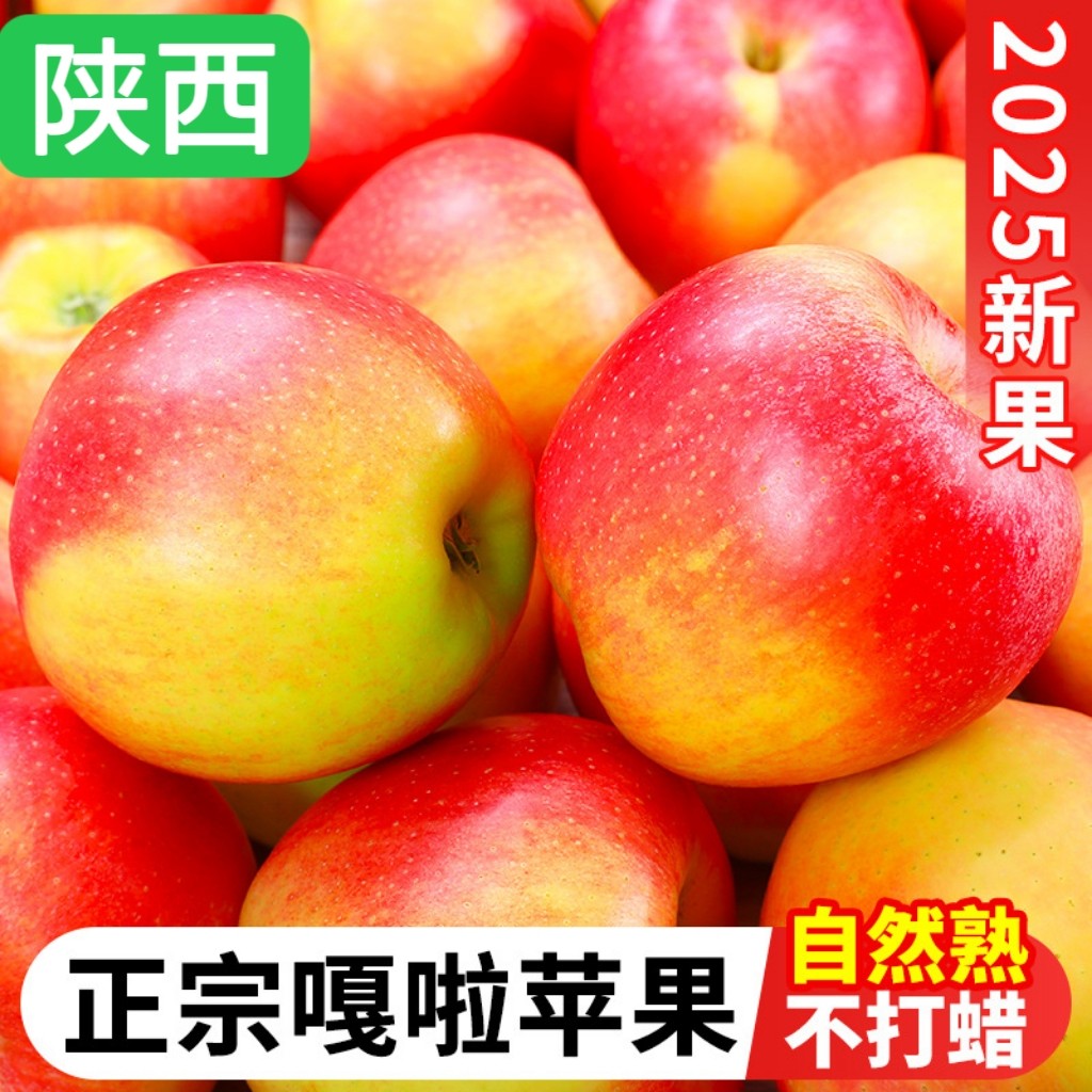 陕西嘎啦苹果大荔青苹果新鲜水果苹果