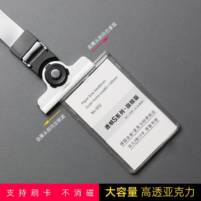 定制高档带挂绳员工新款证件套