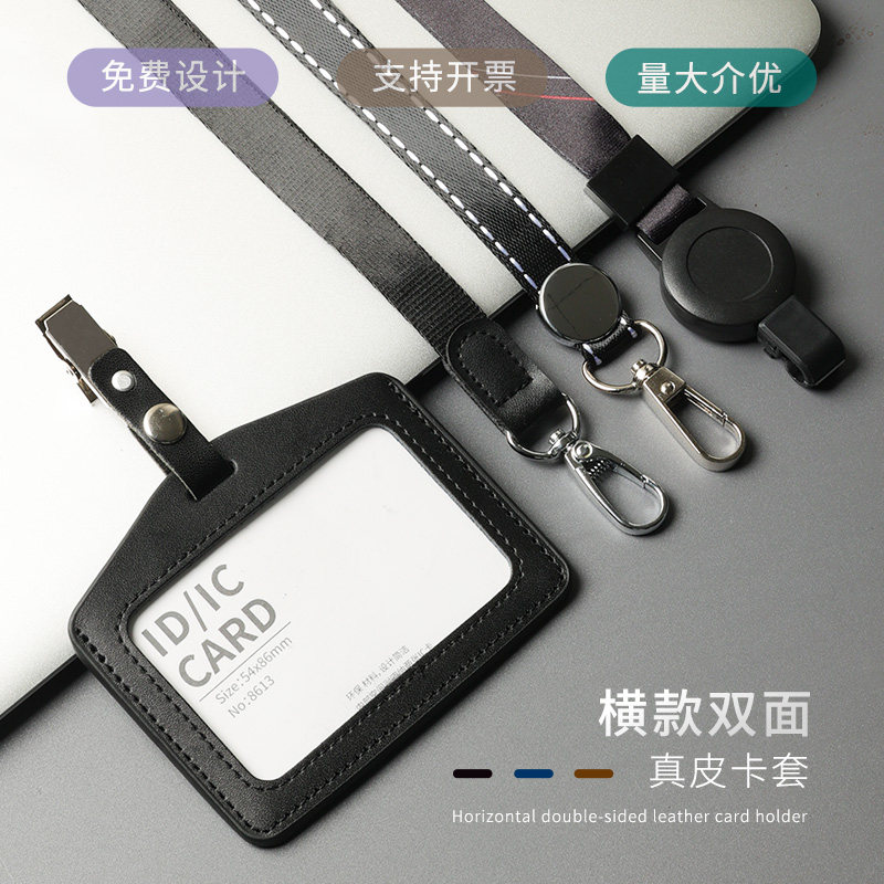 优壹佰透明真皮证件卡套定制