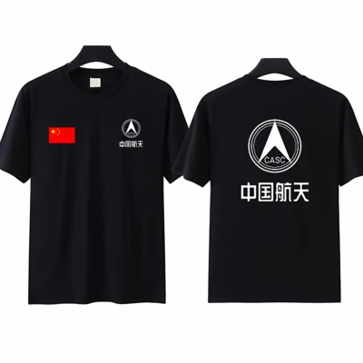 中国航天局CASC短袖工作服定制航天学院班服t恤纯棉男女圆领半袖