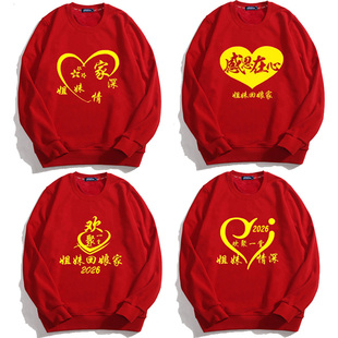 外嫁女回娘家衣服统一聚会卫衣外嫁女金花姐妹回家族认亲活动外套