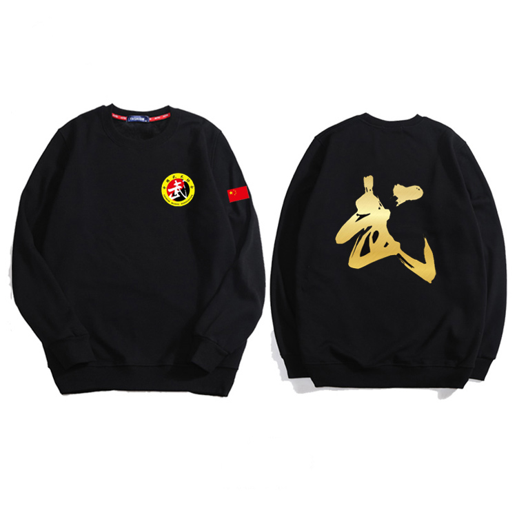 秋冬中国功夫武术比赛表演培训长袖圆领卫衣武校武馆训练服印